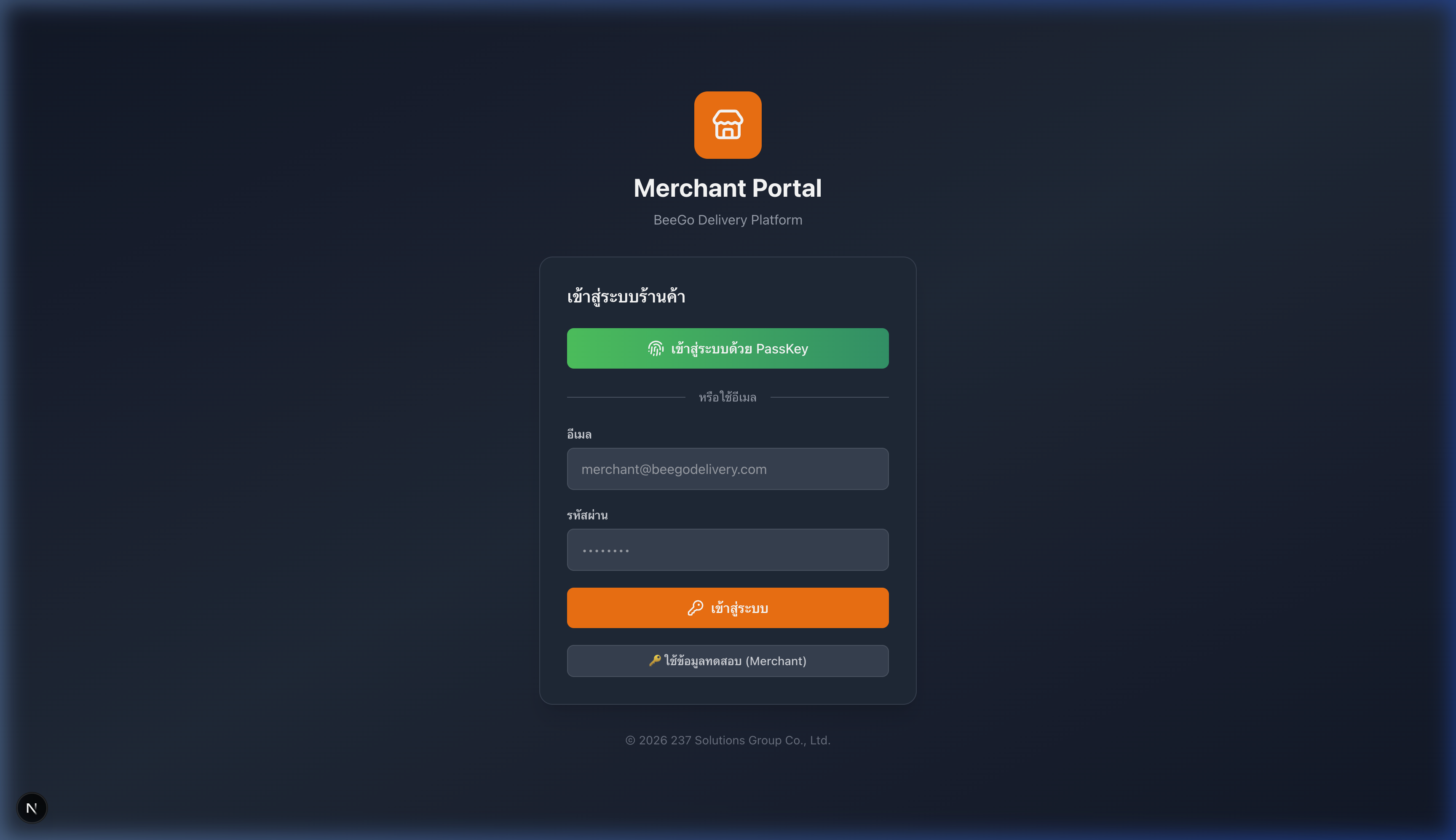 Dashboard ร้านค้า
